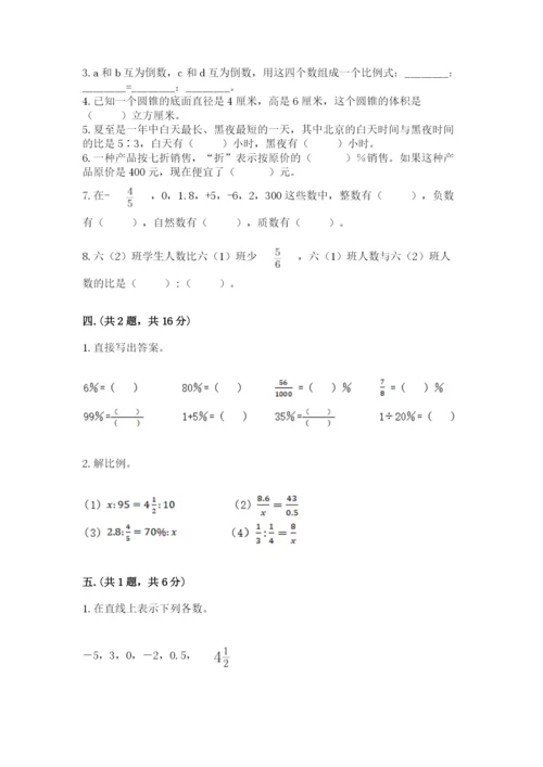 天津小升初数学真题试卷【培优】.docx