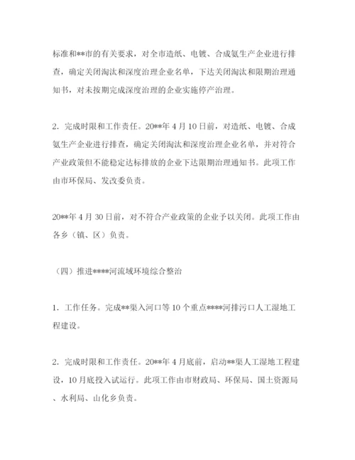 精编之全市环境质量综治指导方案.docx