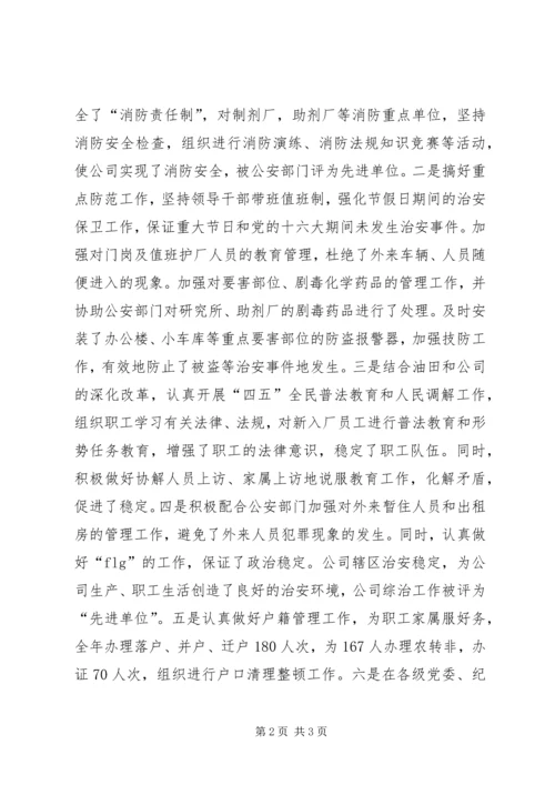 民主评议党员考核表.docx