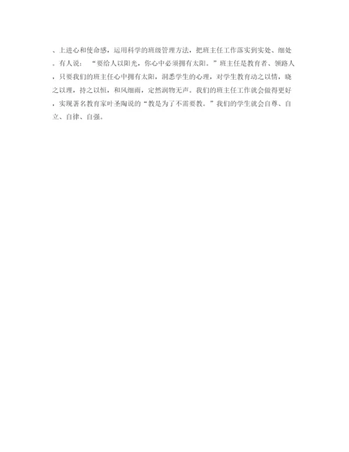 精编之班级工作总结范文三篇.docx