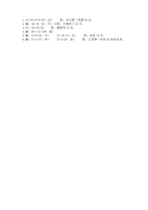 2022人教版二年级上册数学期末测试卷含完整答案（必刷）.docx