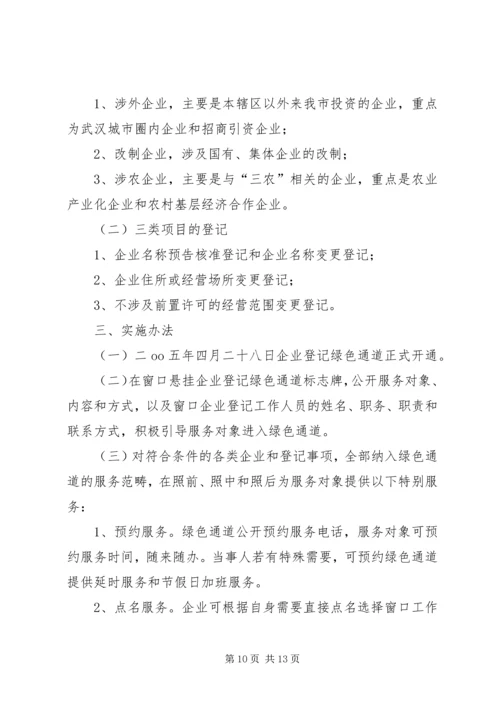 街道“工业服务年”活动实施方案.docx