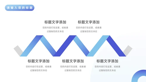 蓝色渐变风企业路演计划书PPT模板