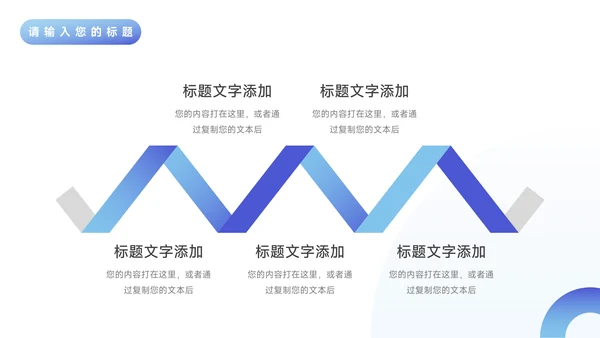 蓝色渐变风企业路演计划书PPT模板