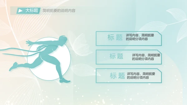 个人简历面试自我介绍岗位竞聘演讲PPT