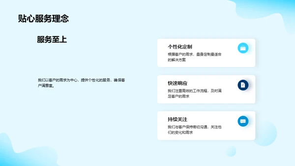 优质银行，专业服务