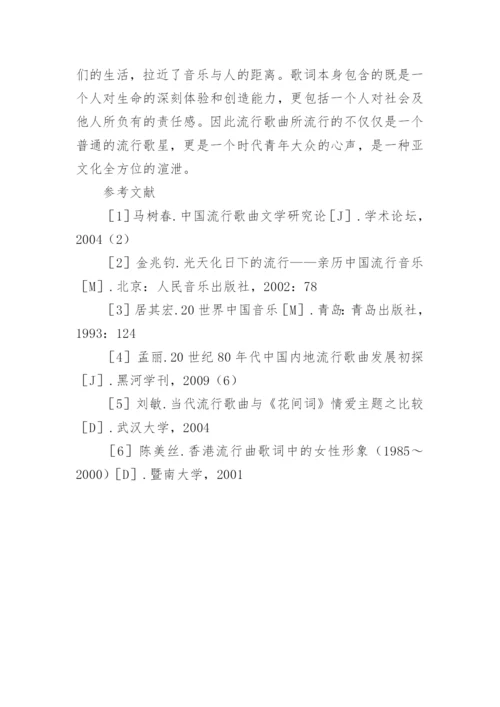 新课改背景下教师有效工作策略的构建论文.docx