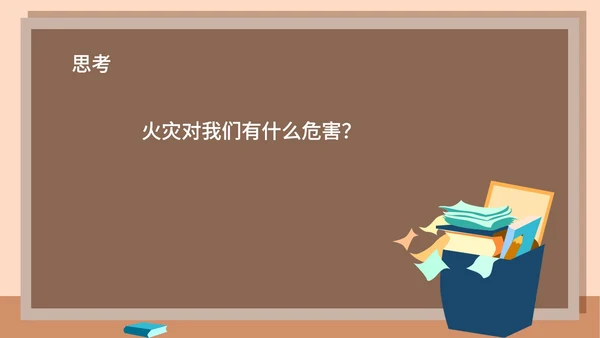 卡通火灾自救主题班级汇报PPT模板