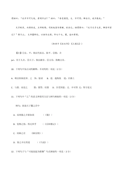 2023年山东青岛中考语文试卷真题版含答案.docx