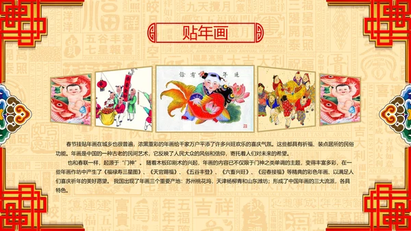新年春节习俗民俗传统文化PPT模板