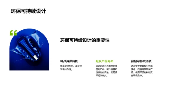 绿动未来