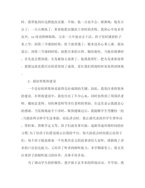 精编之委托书语文教师年度总结范文多篇.docx