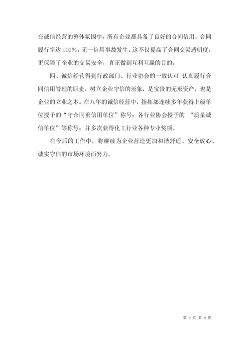 （精选）合同管理情况自查报告.docx