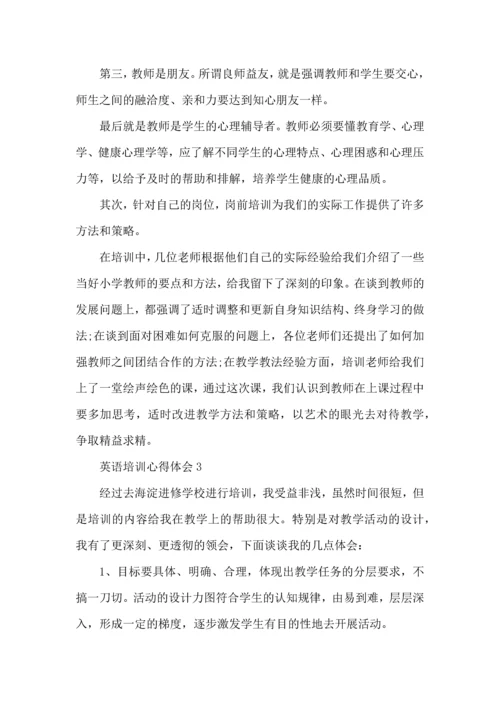 初中英语教师培训心得体会.docx