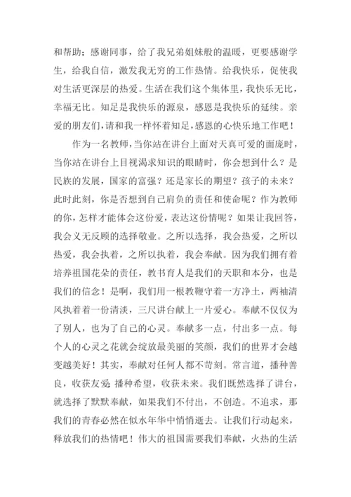 师德演讲稿0.docx