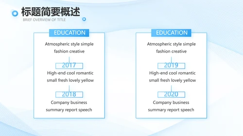 蓝色大气社会实践报告动态PPT模板