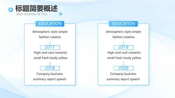 蓝色大气社会实践报告动态PPT模板