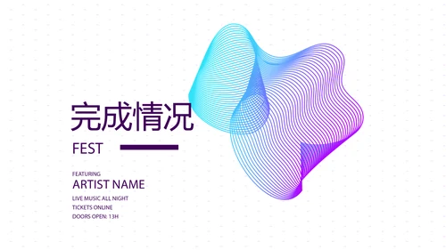 公司产品介绍宣传通用PPT动态模板