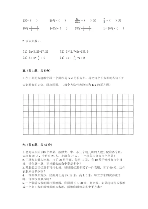 辽宁省【小升初】2023年小升初数学试卷完整参考答案.docx
