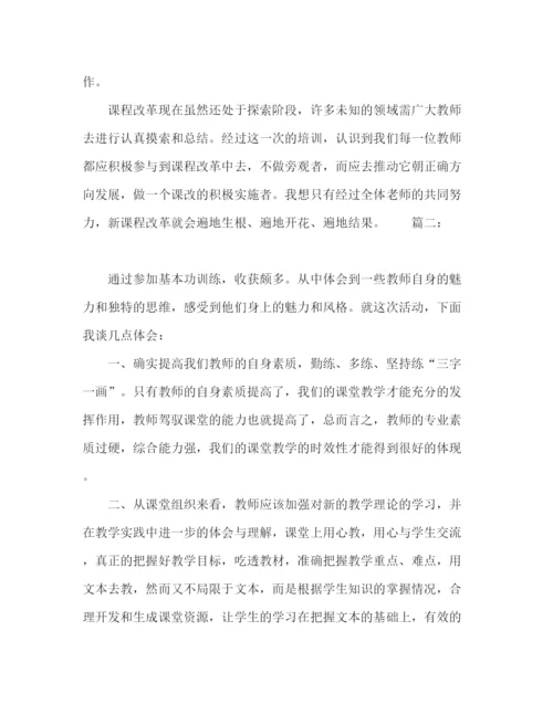 精编之委托书教师培训个人总结精选多篇.docx