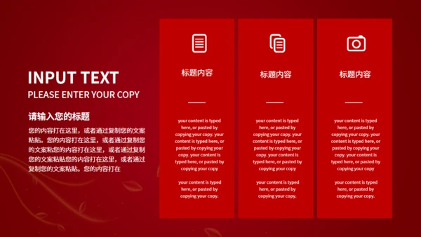 执子之手与子偕老婚礼策划通用PPT模板