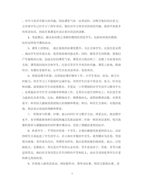 精编之教师学期教学工作总结模板.docx