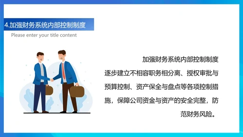 蓝色扁平风财务部数据总结汇报PPT模板