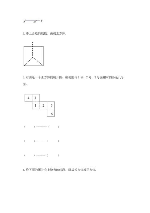 人教版五年级下册数学期末测试卷（夺分金卷）.docx