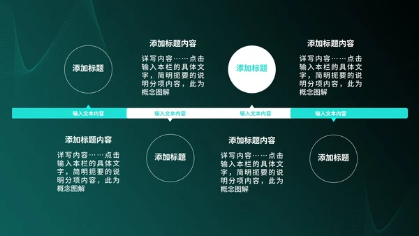 简约商务智能科技产品发布会PPT模板