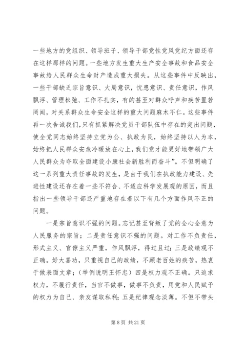 加强自身道德修养,弘扬我军优良作风 (4).docx
