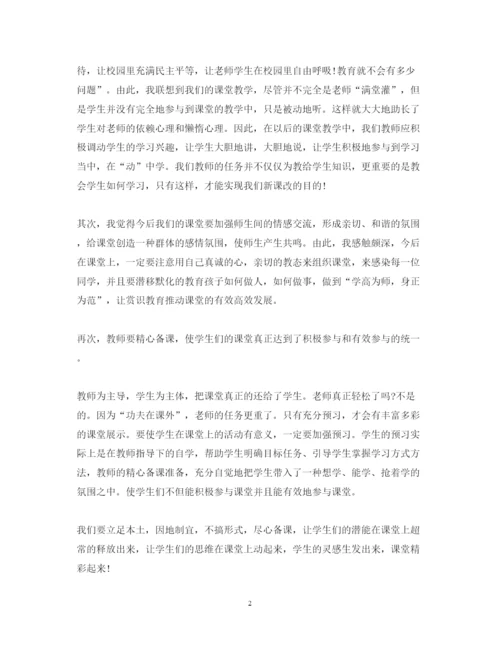 精编关于构建高效课堂心得体会范文.docx