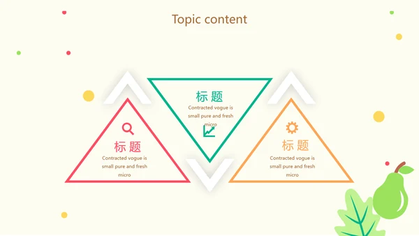 幼儿绿色饮食与健康管理工作总结汇报动态PPT模板