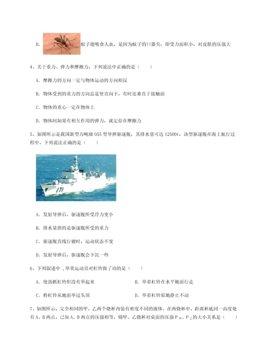 第二次月考滚动检测卷-重庆长寿一中物理八年级下册期末考试同步练习试题（含详细解析）.docx