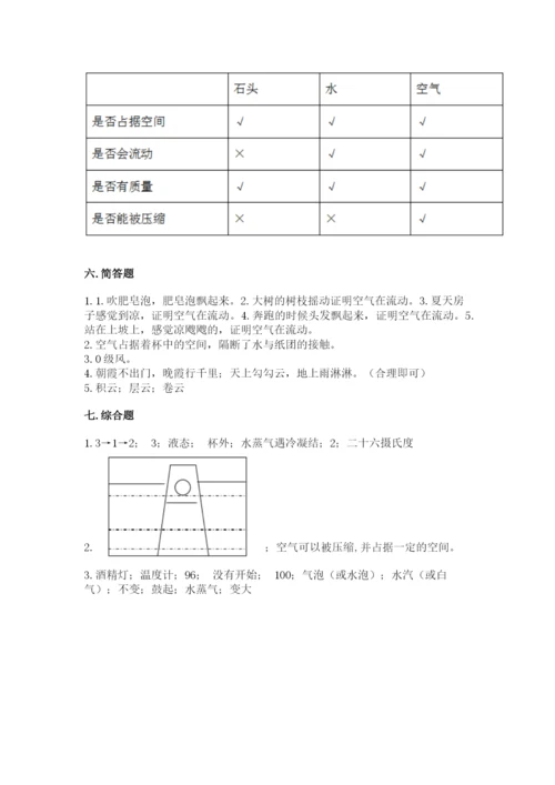 教科版三年级上册科学期末测试卷附参考答案（研优卷）.docx