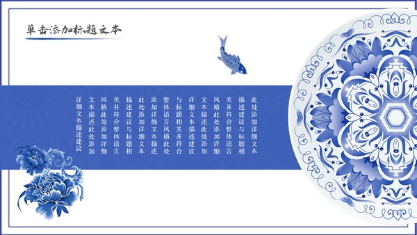 2023青花风中国风年终总结汇报PPT