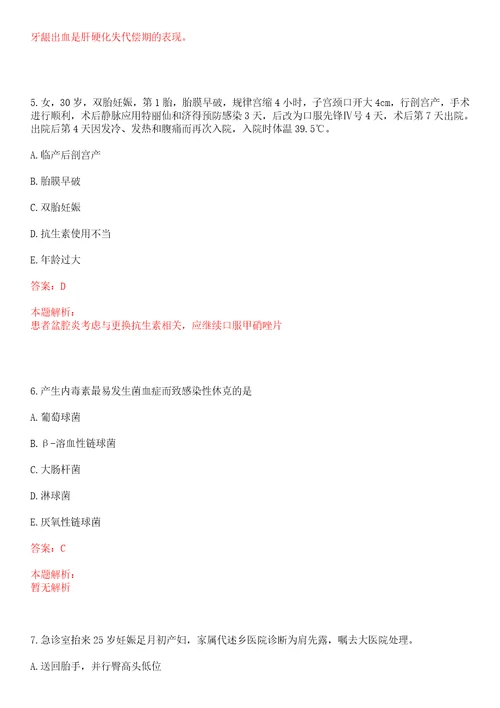 2022年06月浙江杭州师范大学附属医院招聘高层次、紧缺专业人才拟聘上岸参考题库答案详解