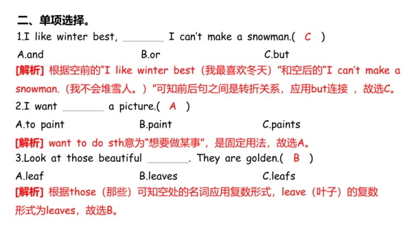 Unit 2 My favourite season Part B Rend and write课件