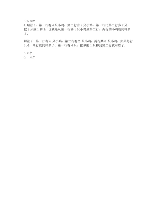 人教版一年级上册数学期中测试卷含完整答案（网校专用）.docx