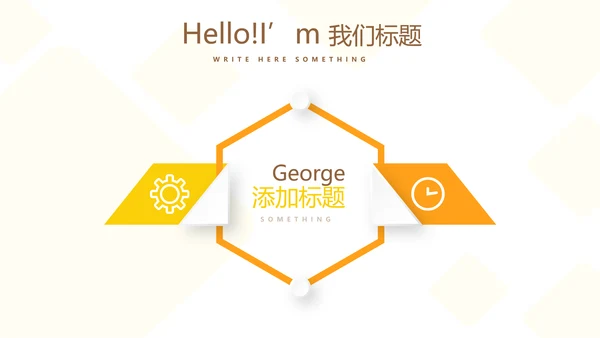 金融投资理财行业通用PPT动态模板