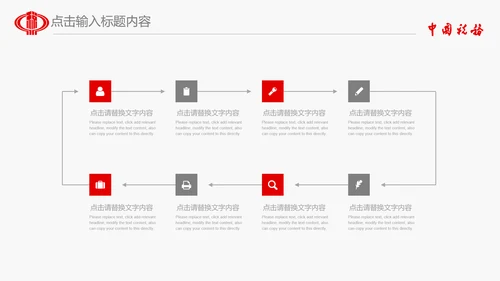 国家税务局国税局PPT模板工作总结汇报