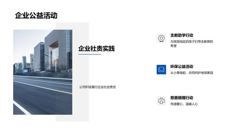 年度总结与规划报告PPT模板