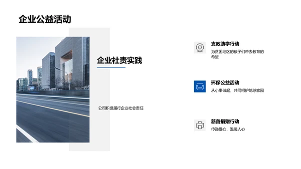 年度总结与规划报告PPT模板