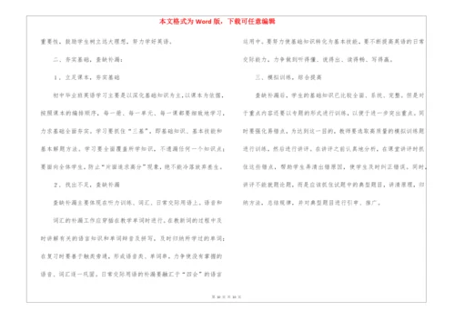 九年级英语教学工作总结(精选5篇).docx