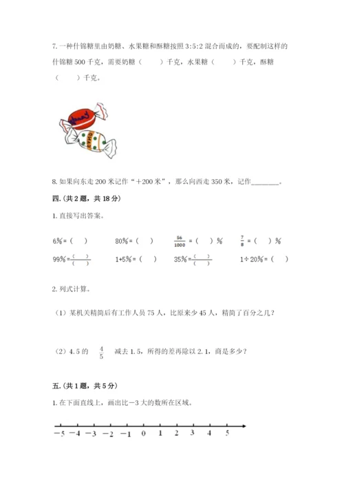 北京海淀区小升初数学试卷及答案【基础+提升】.docx