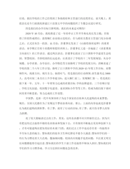 精编之春季开学典礼校长的发言稿范文.docx