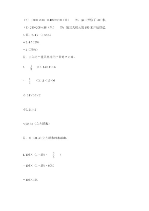 廊坊市大城县六年级下册数学期末测试卷完美版.docx