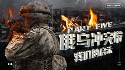 俄乌冲突爆发始末讲解PPT模板
