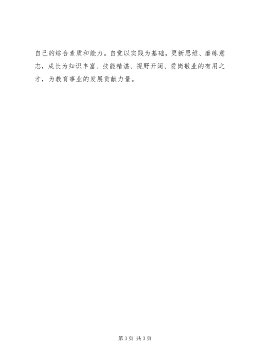 学习吴大观先进党员事迹心得体会(1).docx