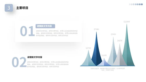 素雅建筑空间感公司简介企业产品介绍PPT公司介绍
