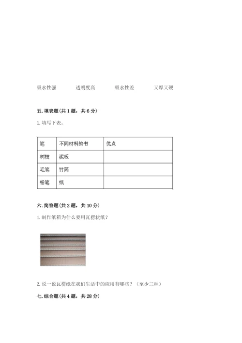 教科版二年级上册科学期末测试卷含答案【最新】.docx